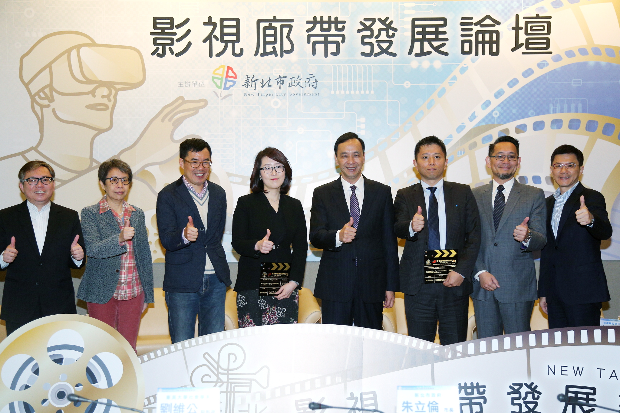 新北影視廊帶發展論壇