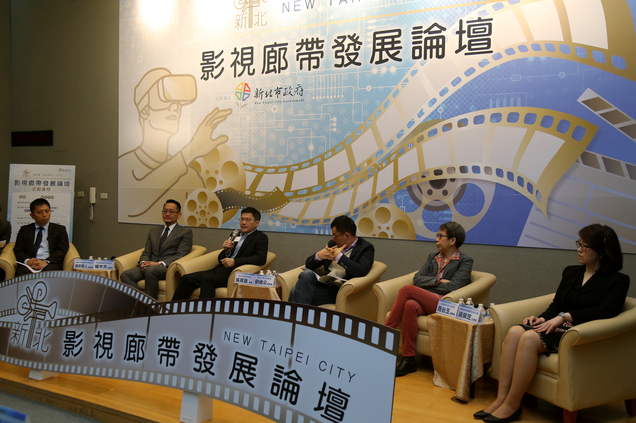 新北影視廊帶發展論壇邀請日本、韓國及國內專家學者進行意見交流