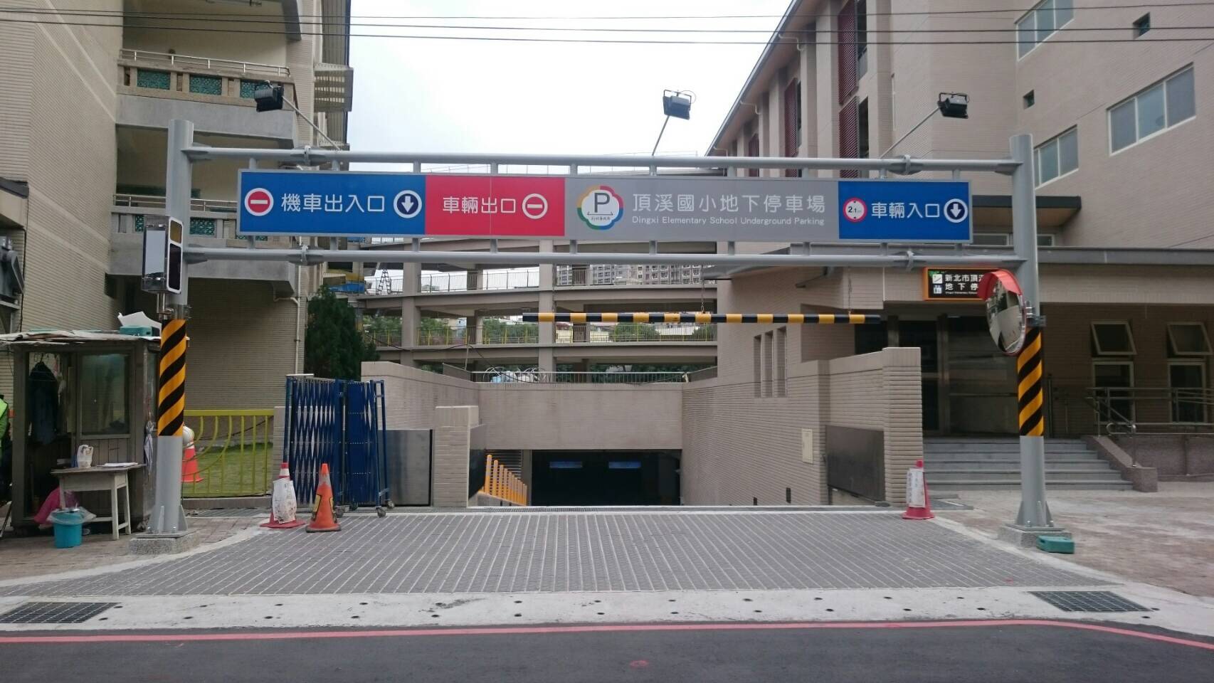 永和頂溪國小地下停車場照片4