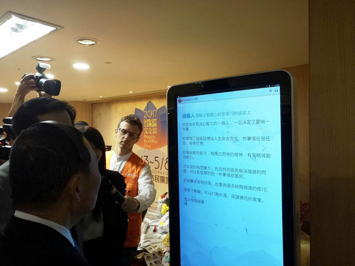 侯副市長測式腦波禪定的腦波儀測試結果