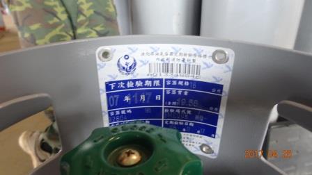 瓦斯瓶標示檢驗
