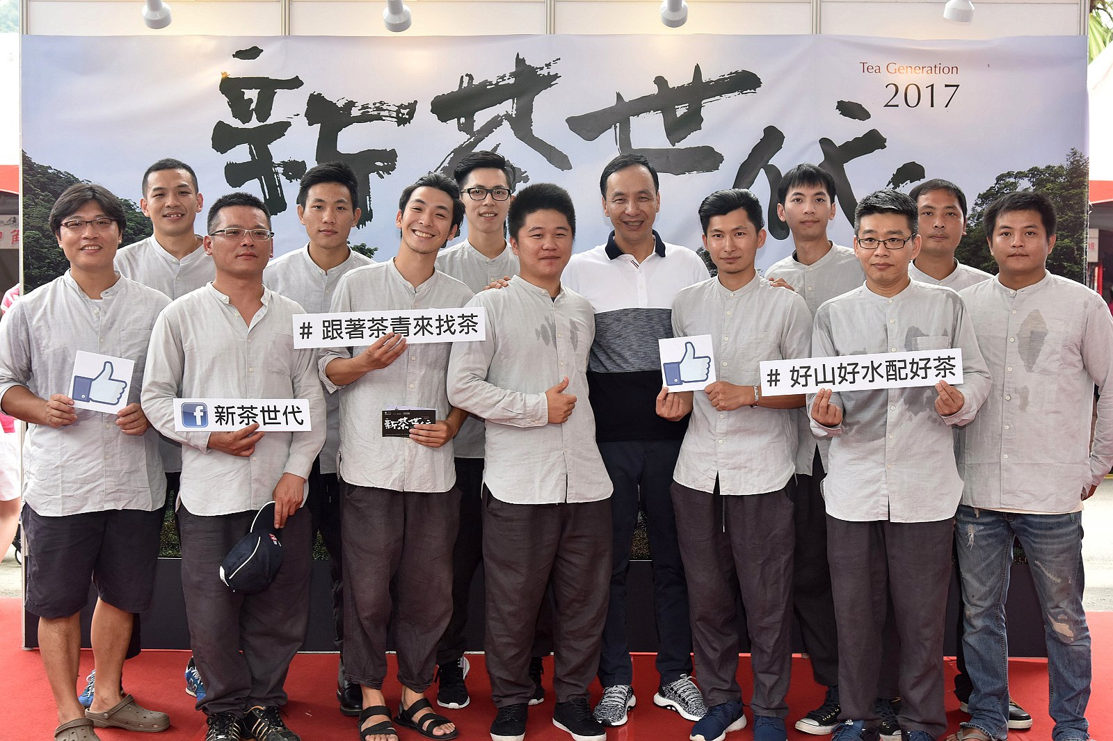 新北市製茶、產茶已有百年歷史，坪林、新店、三峽、深坑、石碇、平溪及林口等地區，近年來吸引許多青農返鄉投入茶產業