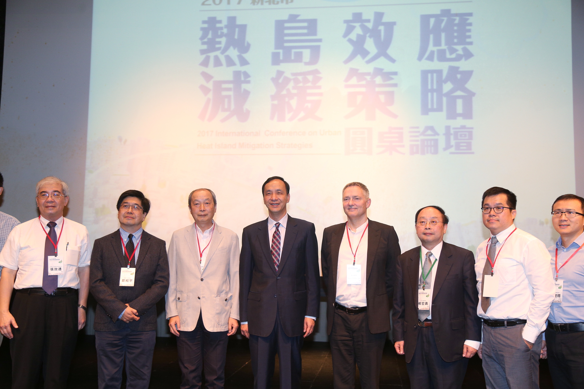 2017新北市減緩熱島效應國際論壇