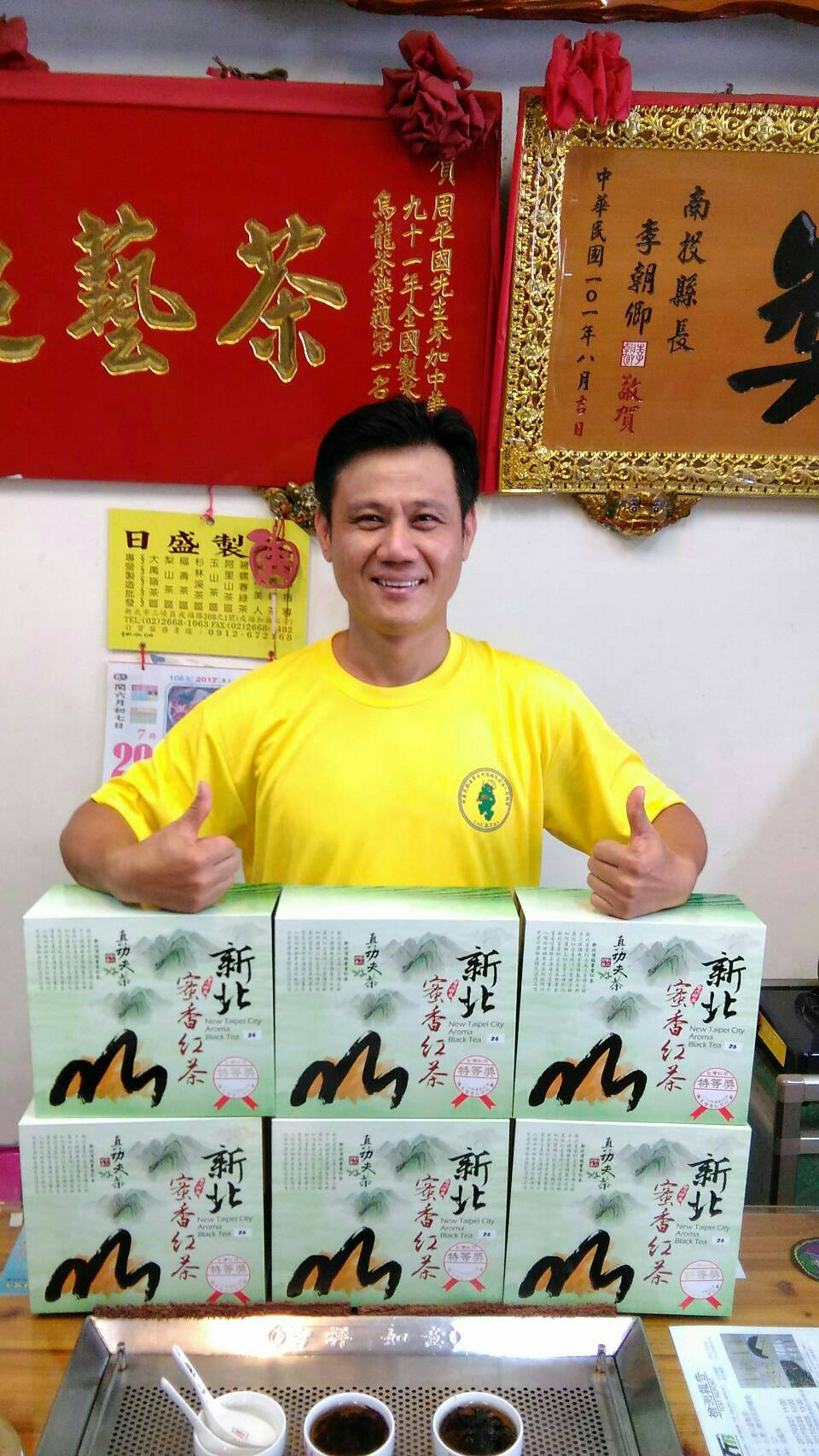 日盛製茶廠第七代周平國先生2
