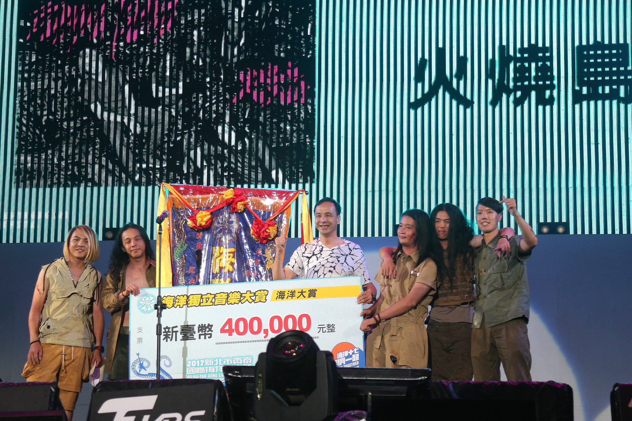 新北市貢寮國際海洋音樂祭－海洋大賞得主