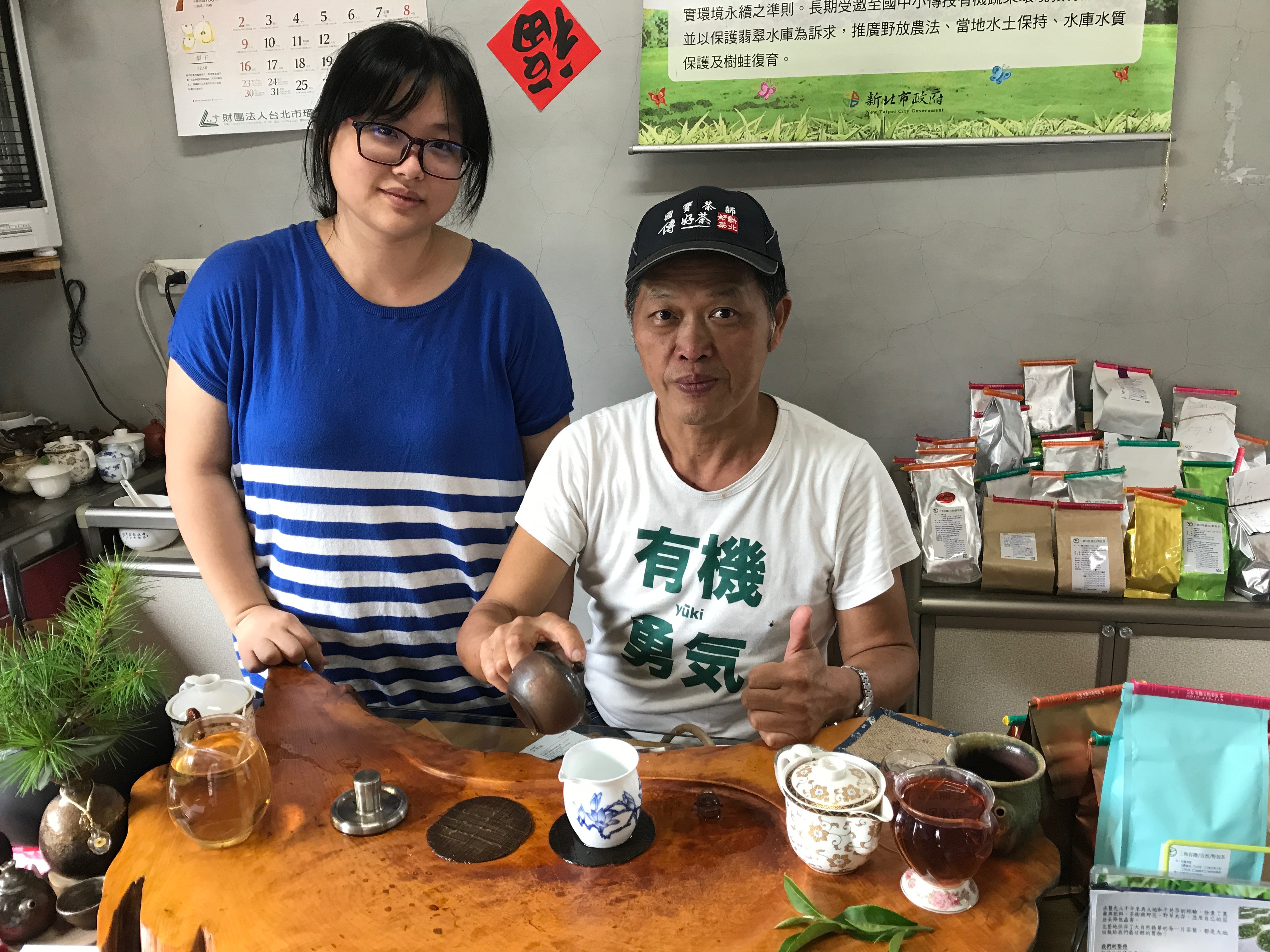三和有機茶園主人余三和與大女兒余雪如1