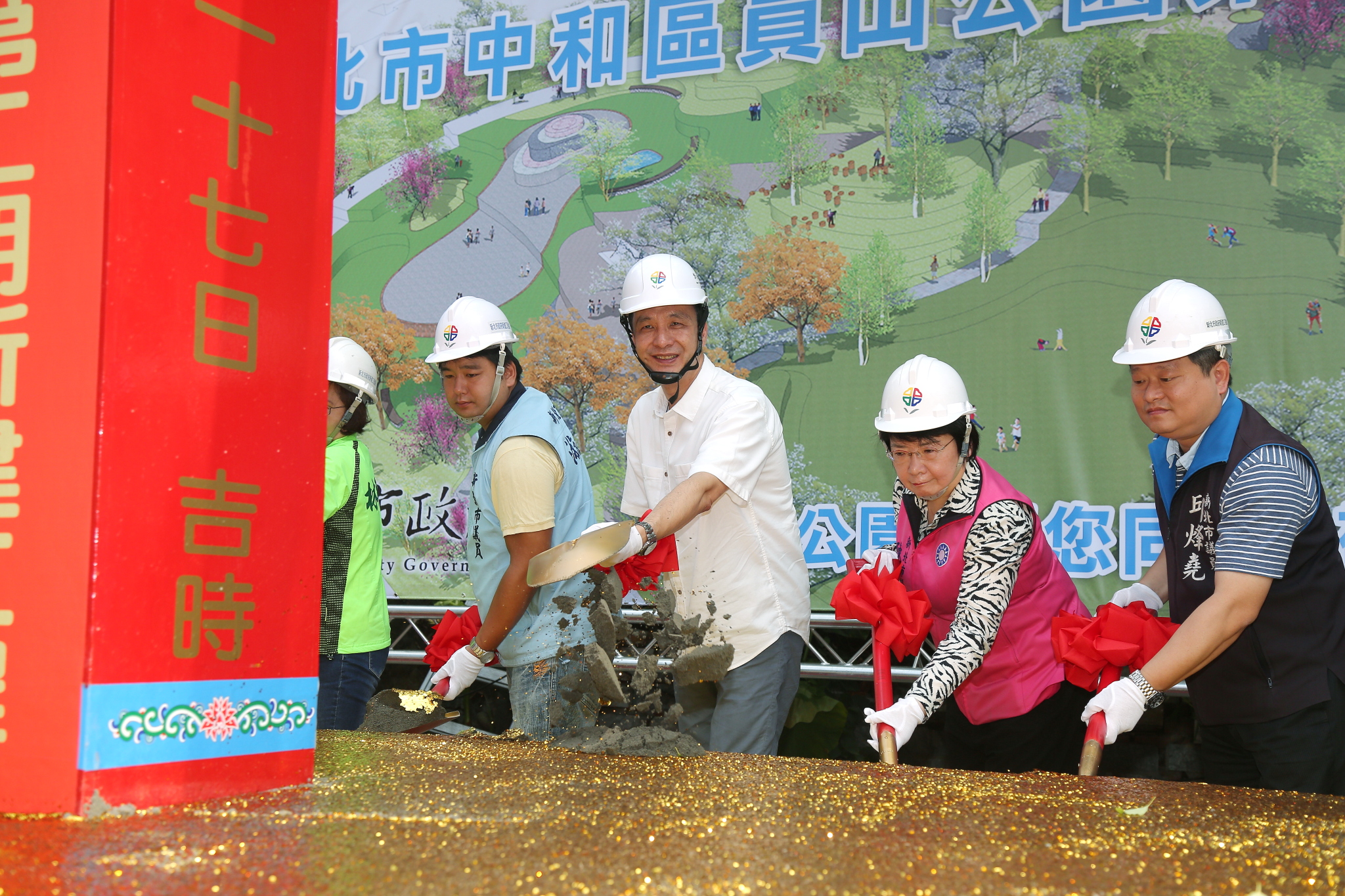 中和區員山公園二期工程開工動土典禮