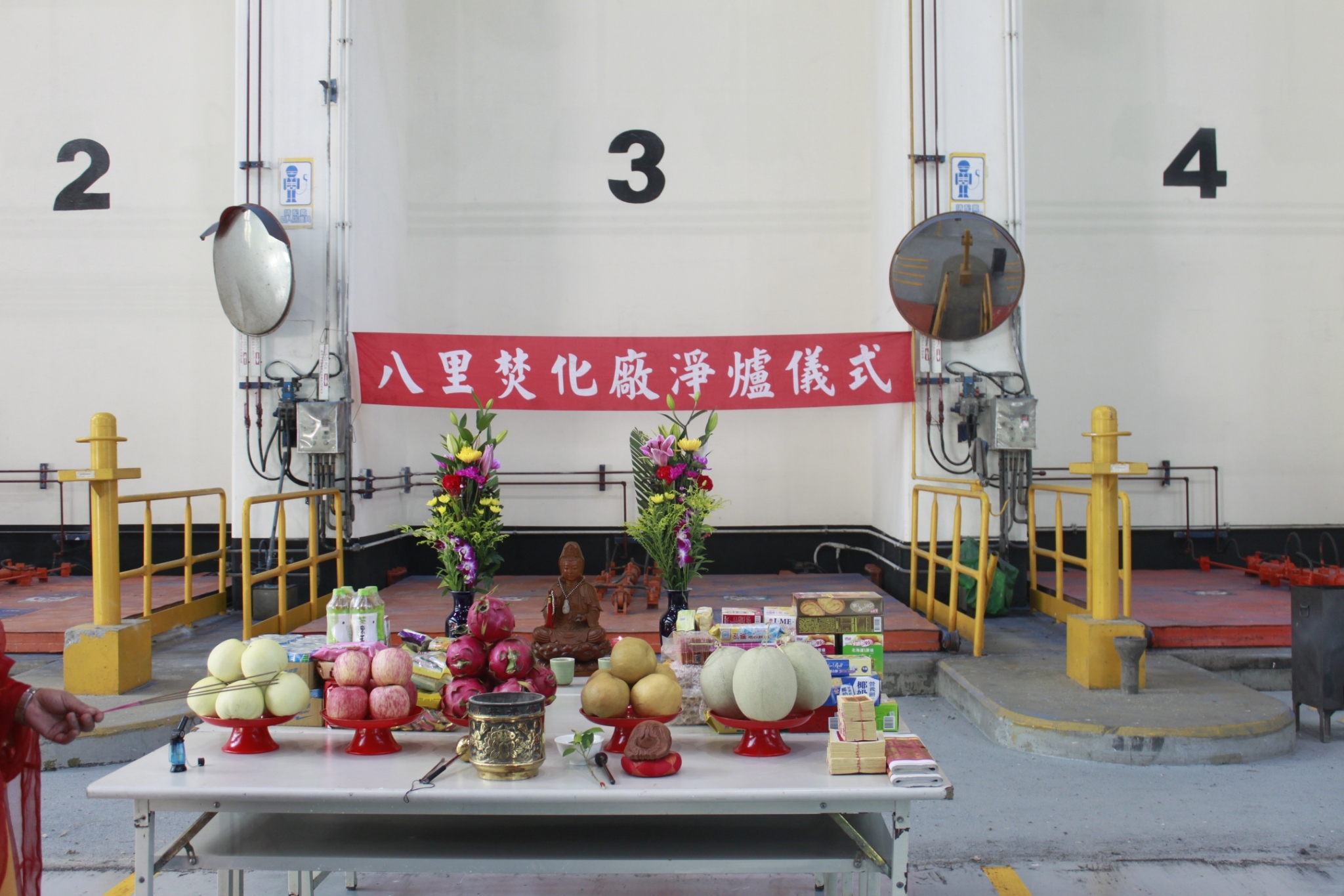 新北市八里焚化廠舉行淨爐儀式