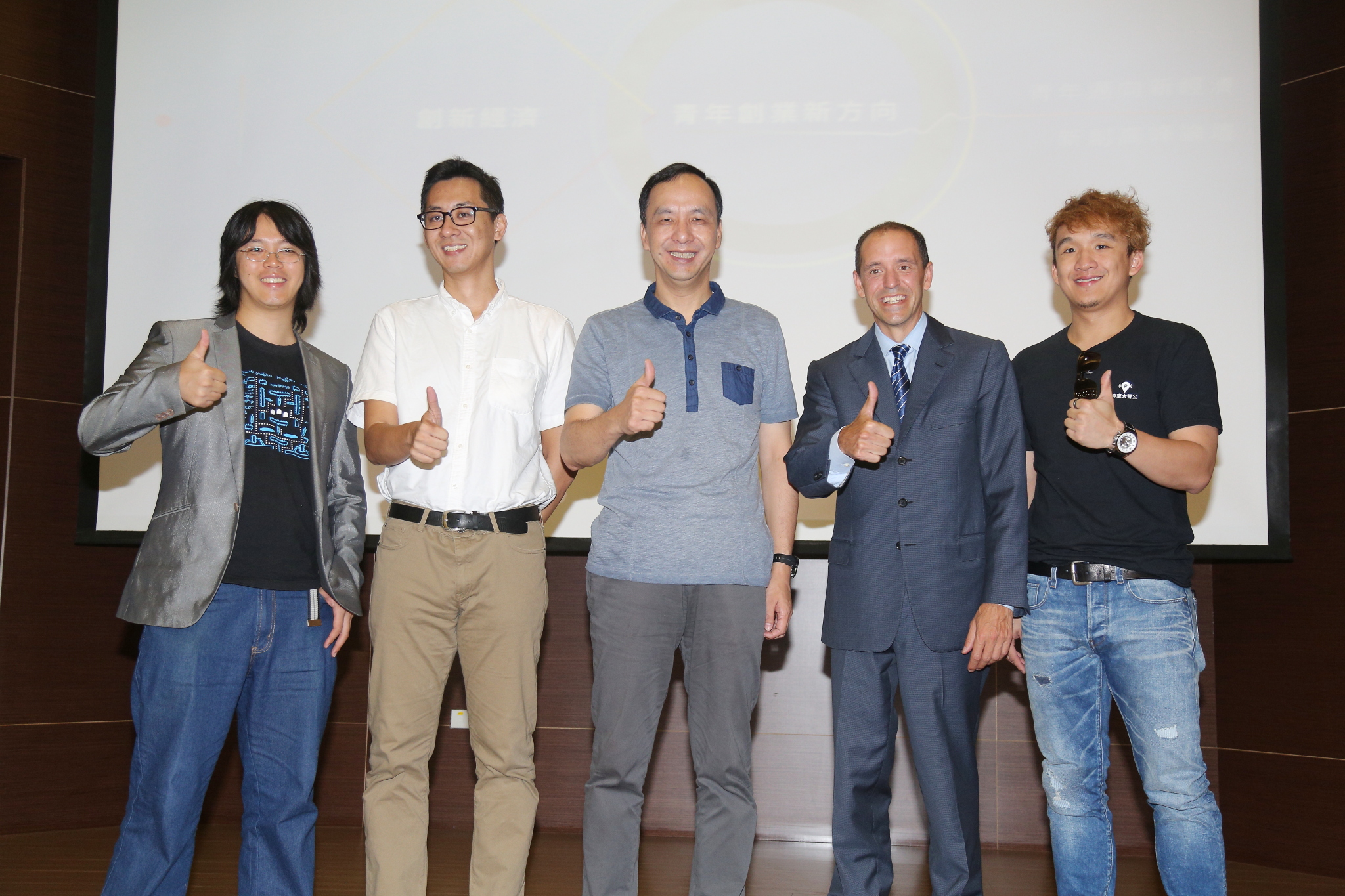 青年邁向新經濟 新創高峰論壇
