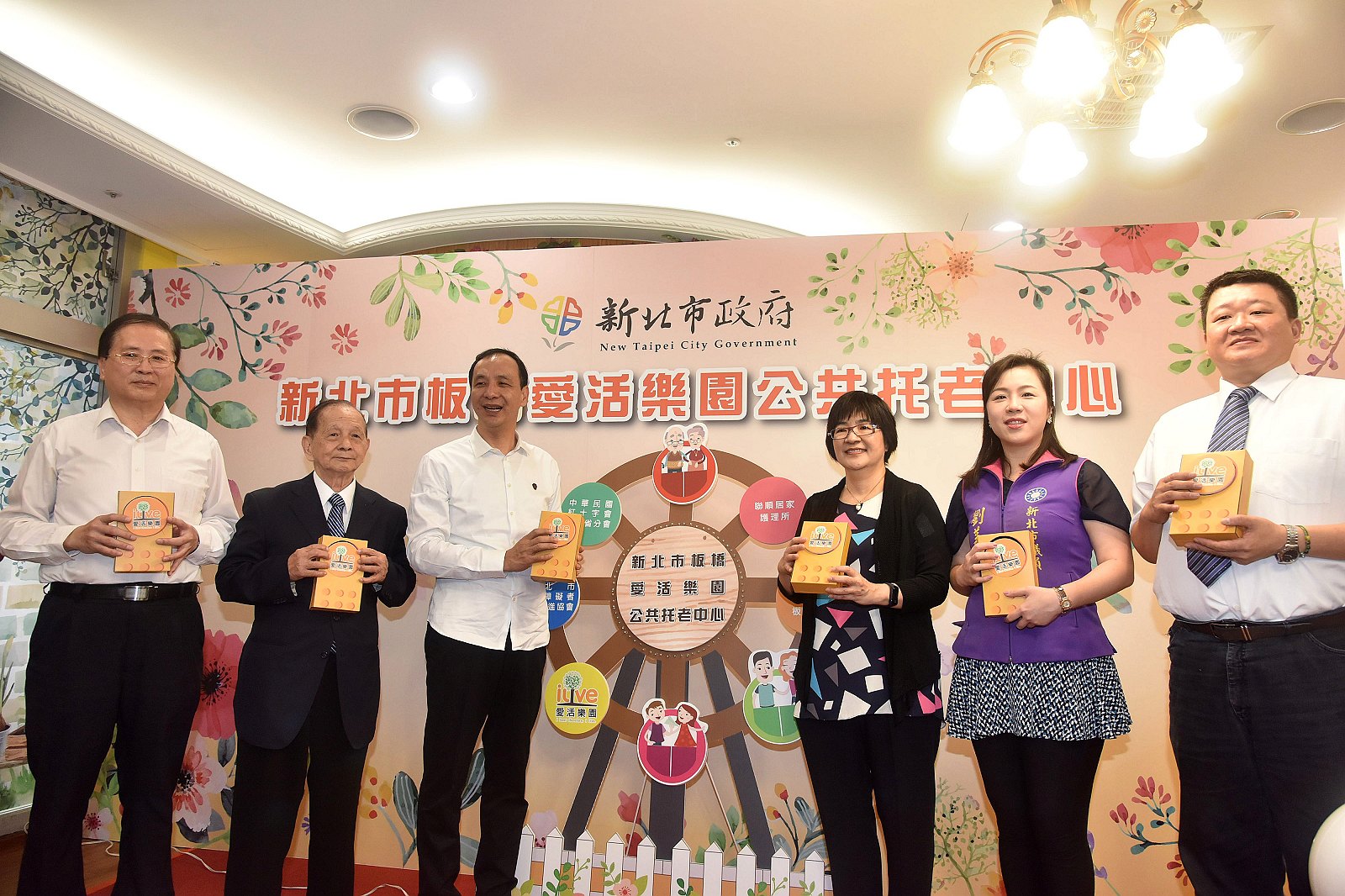 朱市長出席新北市板橋愛活樂園公共托老中心開幕典禮