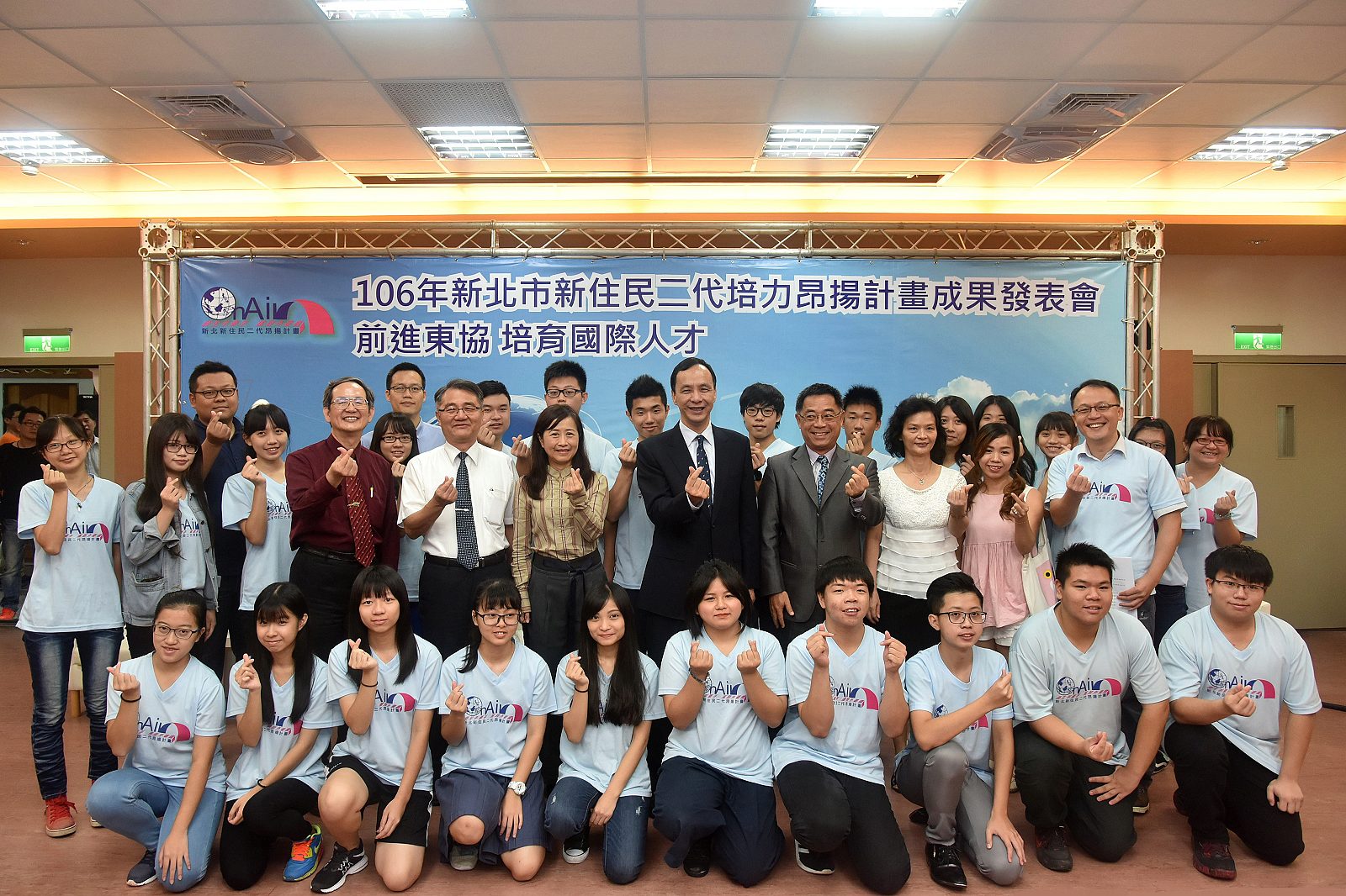 106年新住民二代培力昂揚計畫成果發表會