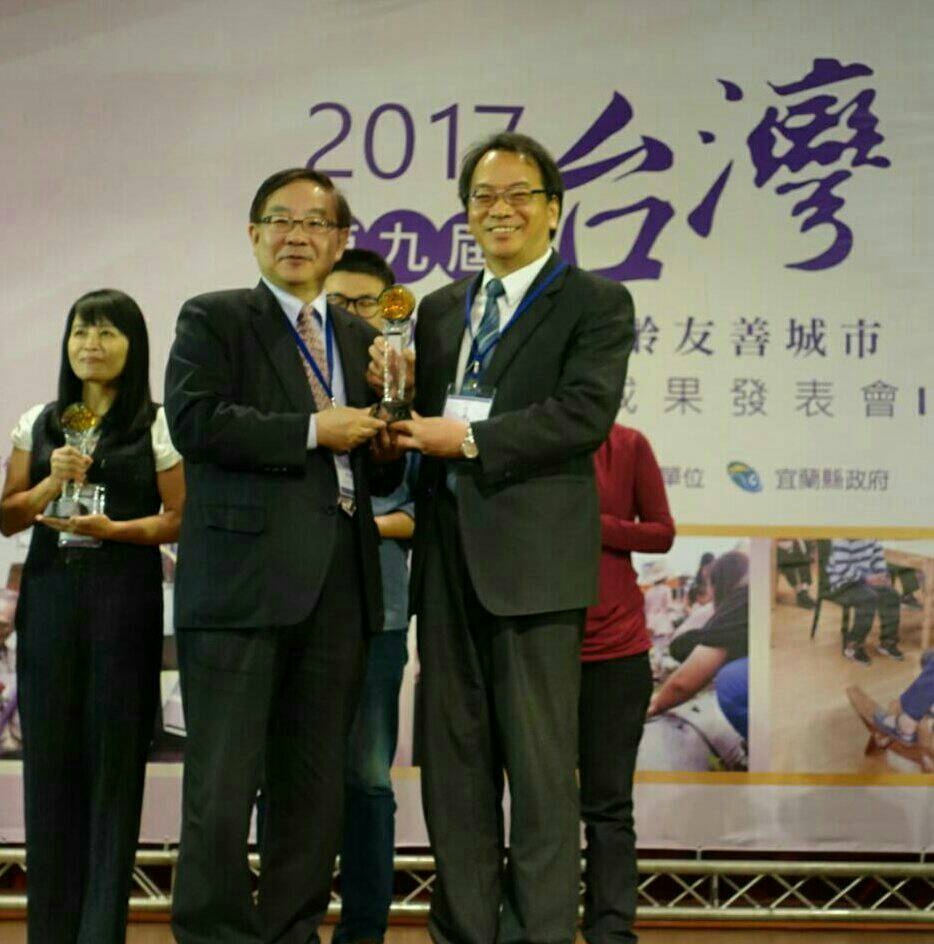 蘆洲區獲得2017第九屆健康城市暨高齡友善城市獎項-高齡友善金質獎及健康環境獎