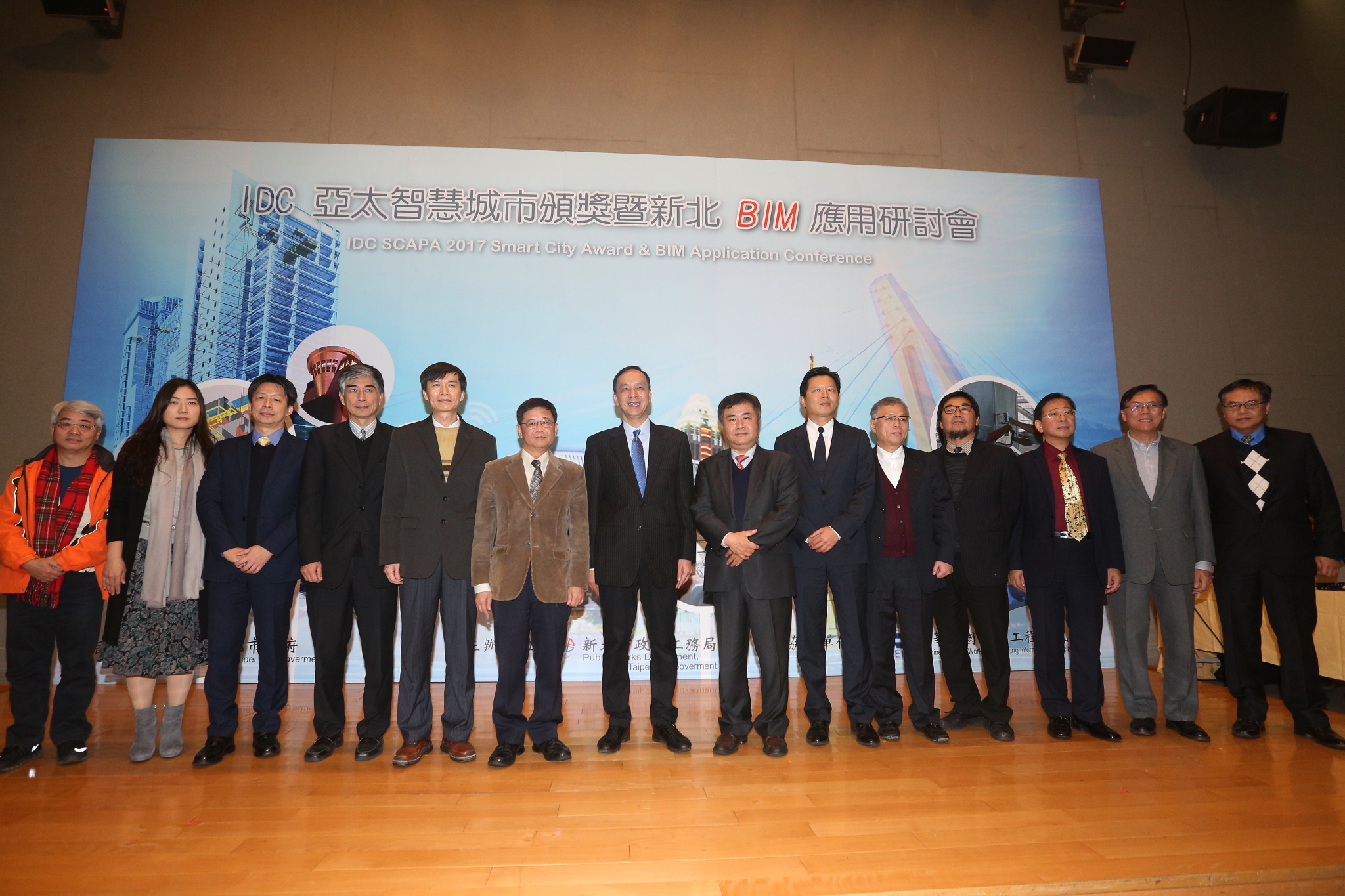 IDC 亞太智慧城市頒獎暨新北BIM應用研討會