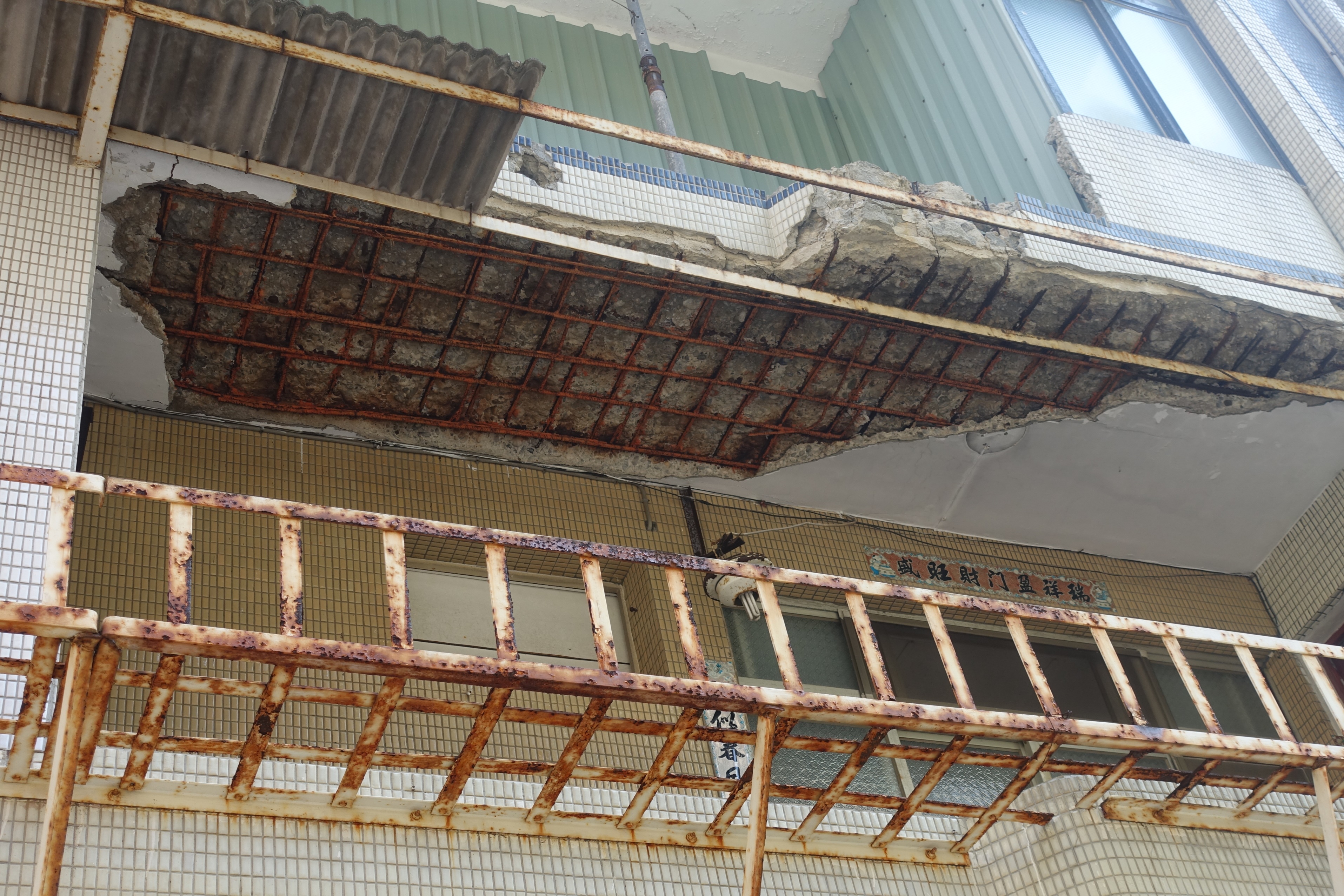 建築物具明顯危險