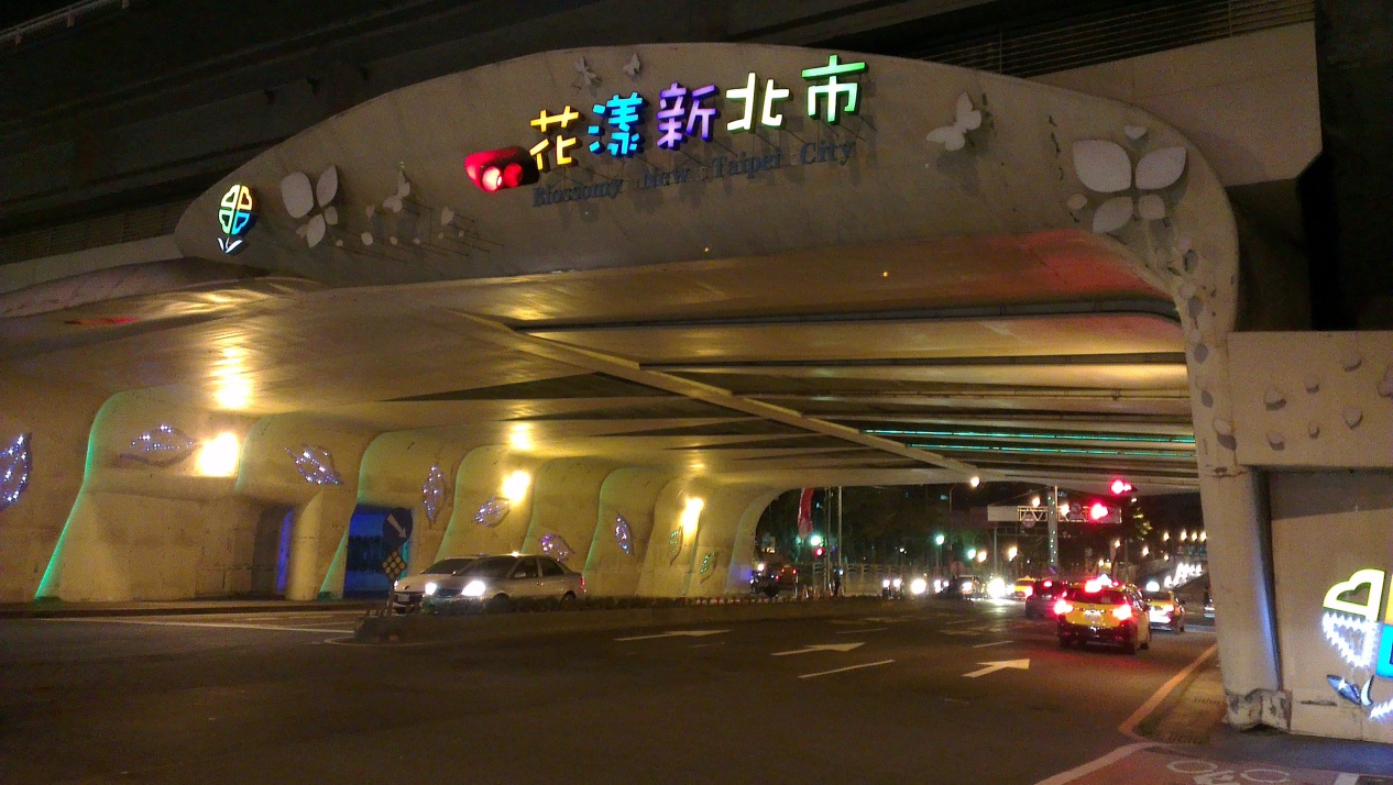 11月30日至12月12日夜間(22:00~06:00)  板橋民生路橋入口意象重新塗裝