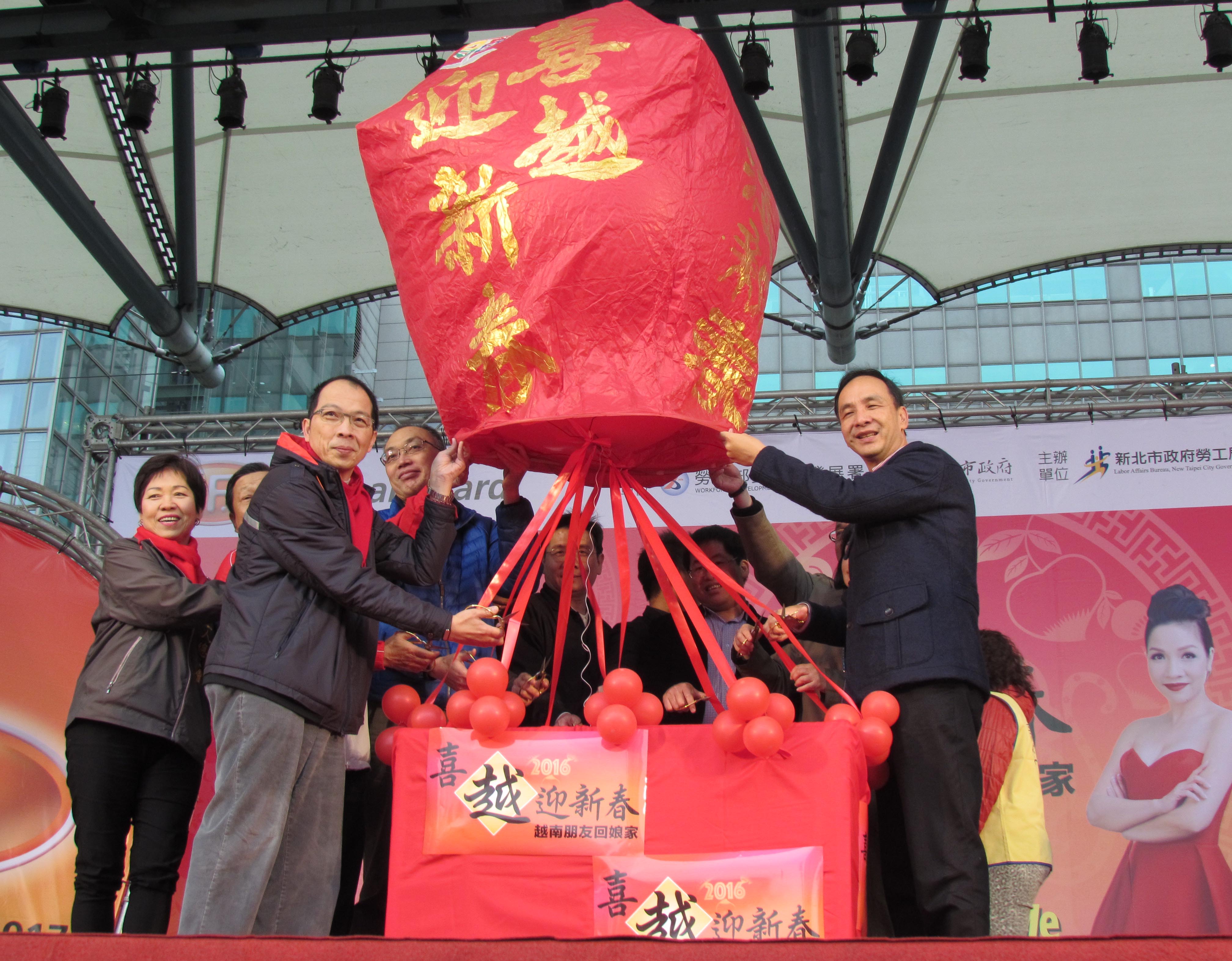 勞工局舉辦2016喜「越」迎新春 天燈祈福慶新年