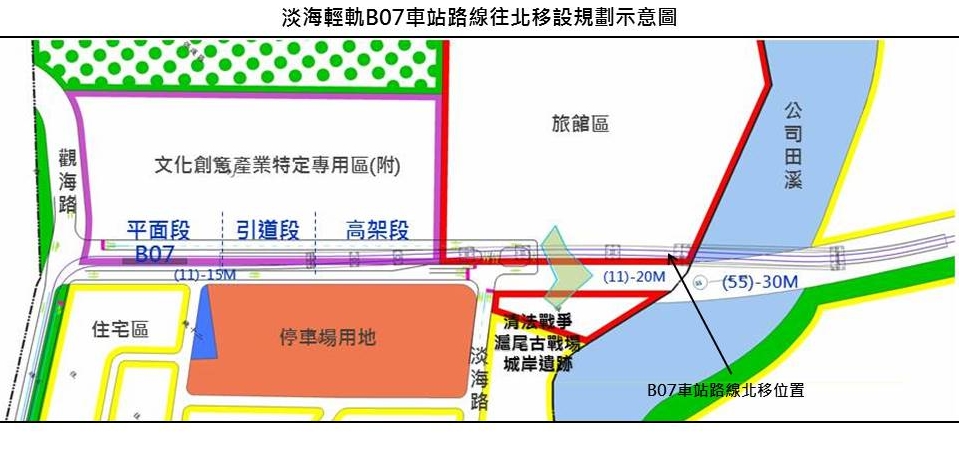 淡海輕軌B07車站路線北移規劃示意圖