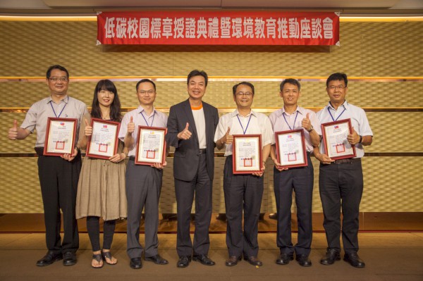 環保局長劉和然(左4)與6所低碳校園標章金熊獎得主合影留念