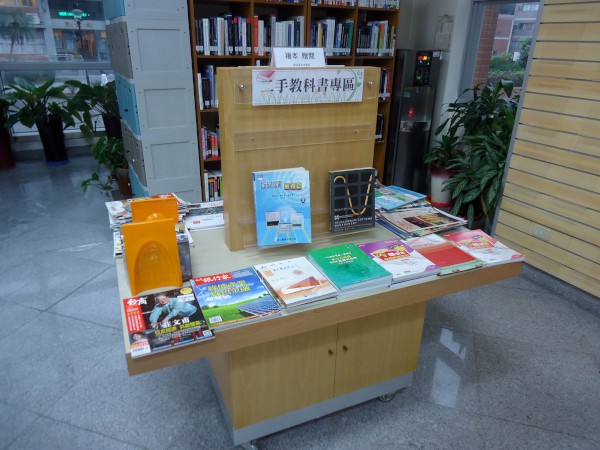 華夏科大圖書館內設有二手教科書專區，有需要的學生可自行索取
