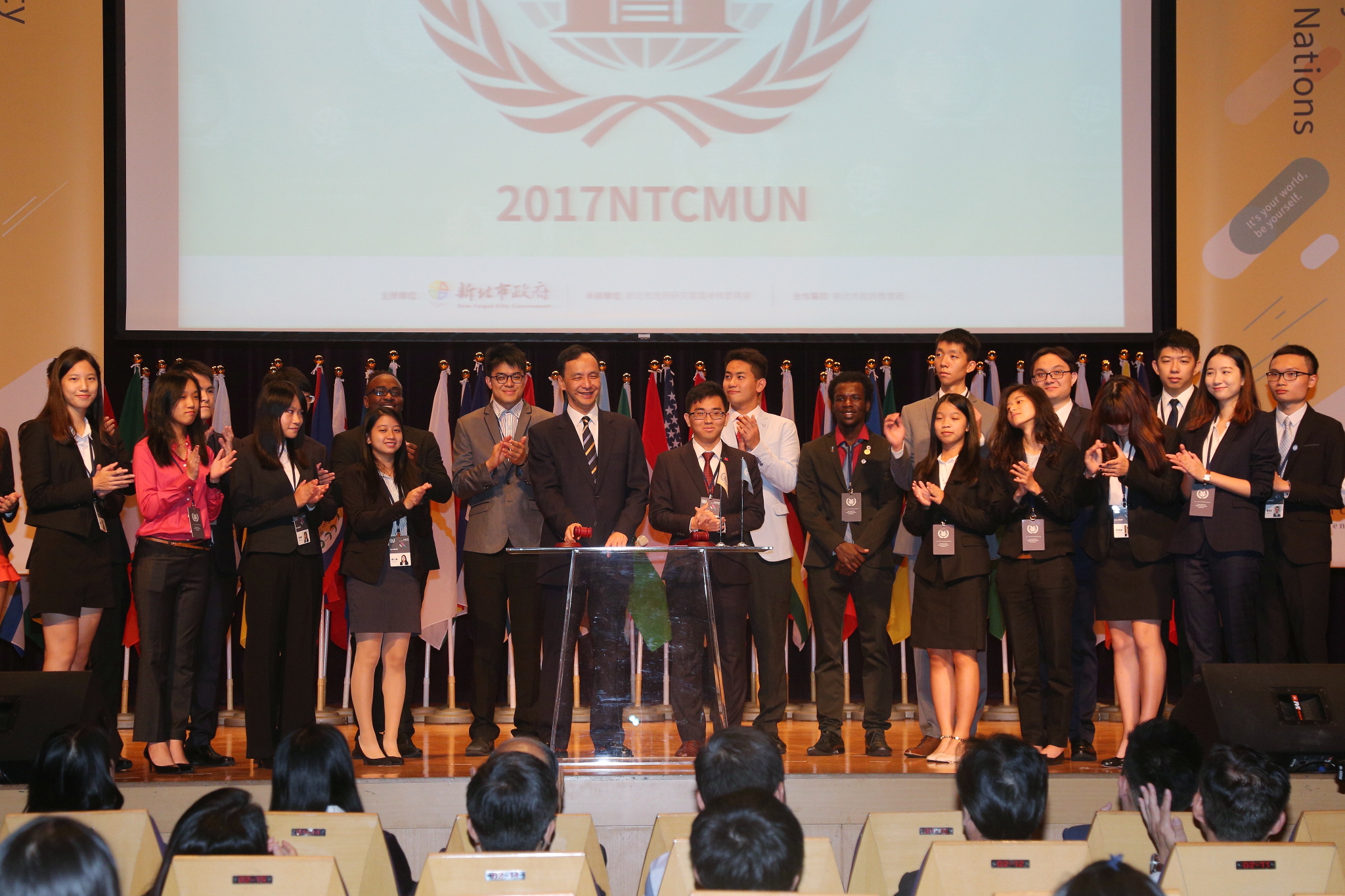 2017新北青年模擬聯合國會議開幕式
