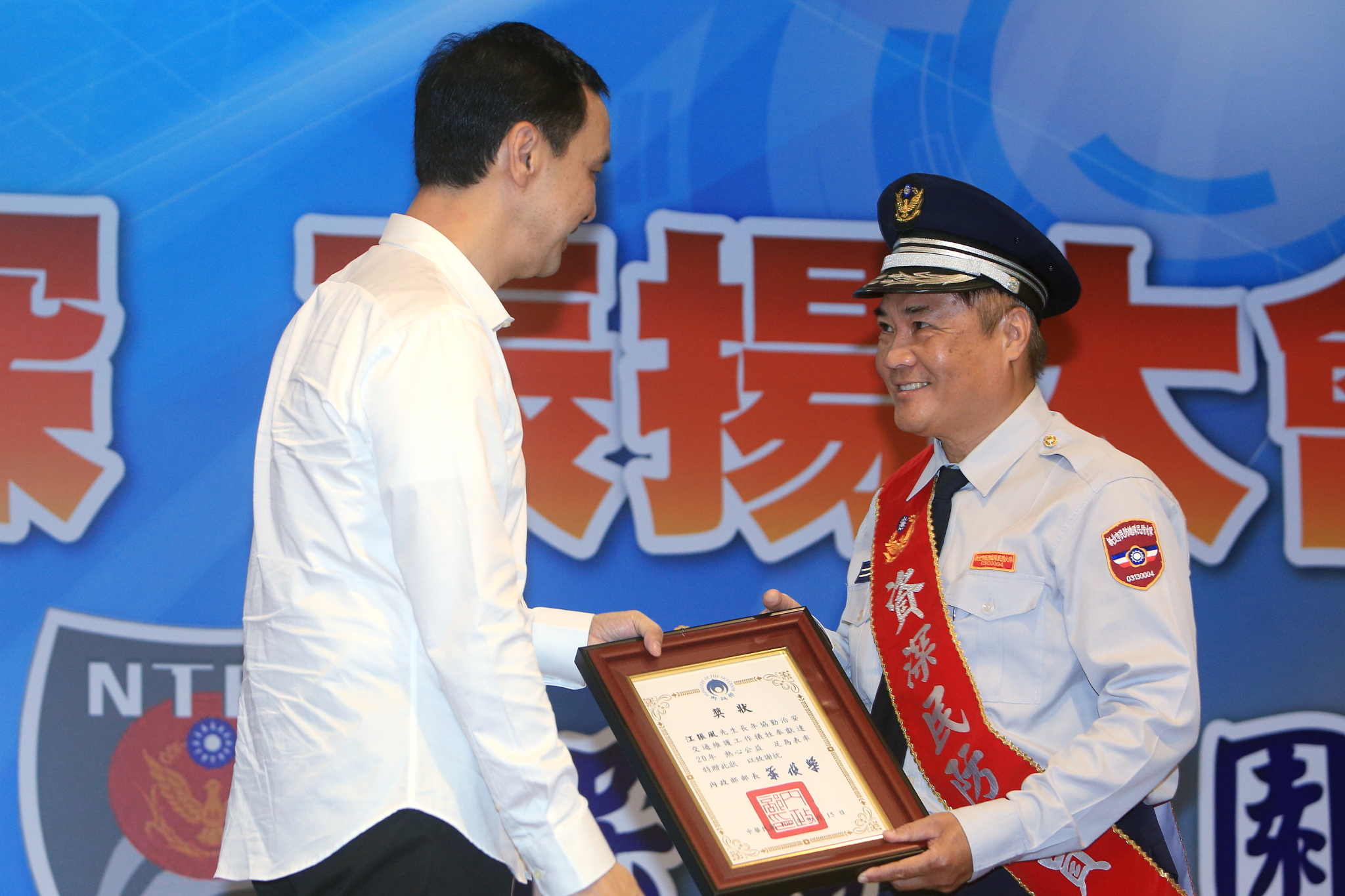 朱市長出席新北市106年度服務資深民防人員表揚大會，親自頒發感謝獎牌
