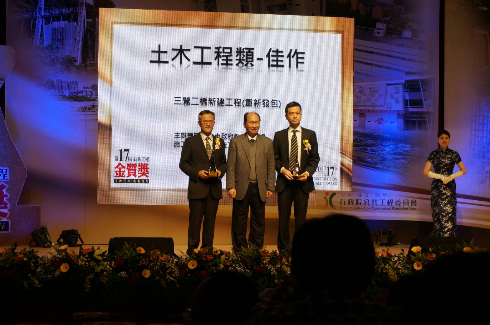 工務局新工處長詹榮鋒(左)代表受獎