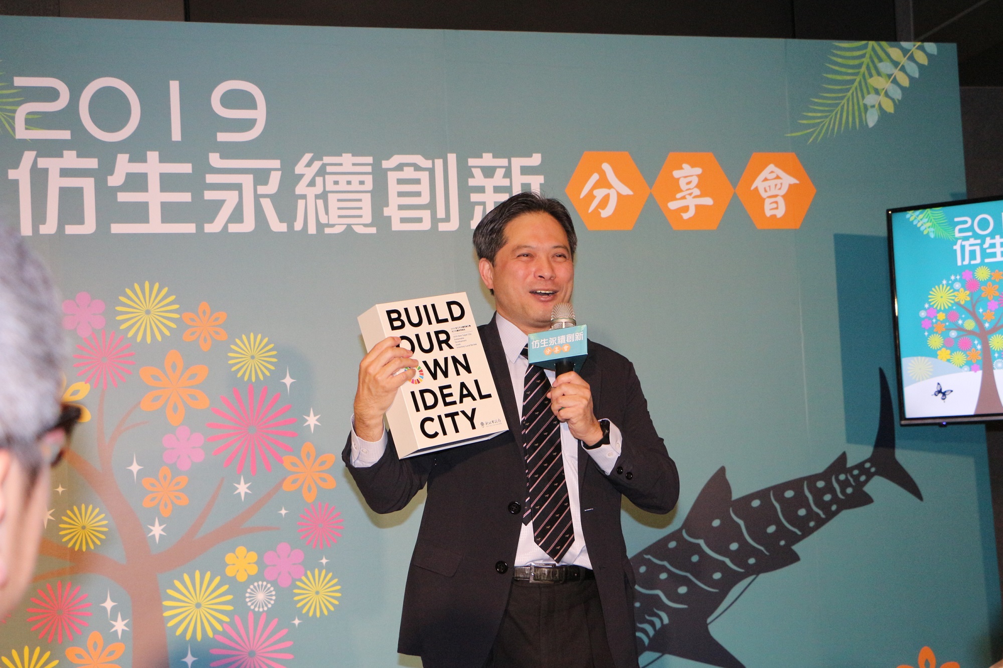 副市長吳明機介紹新北市政府的仿生科技應用