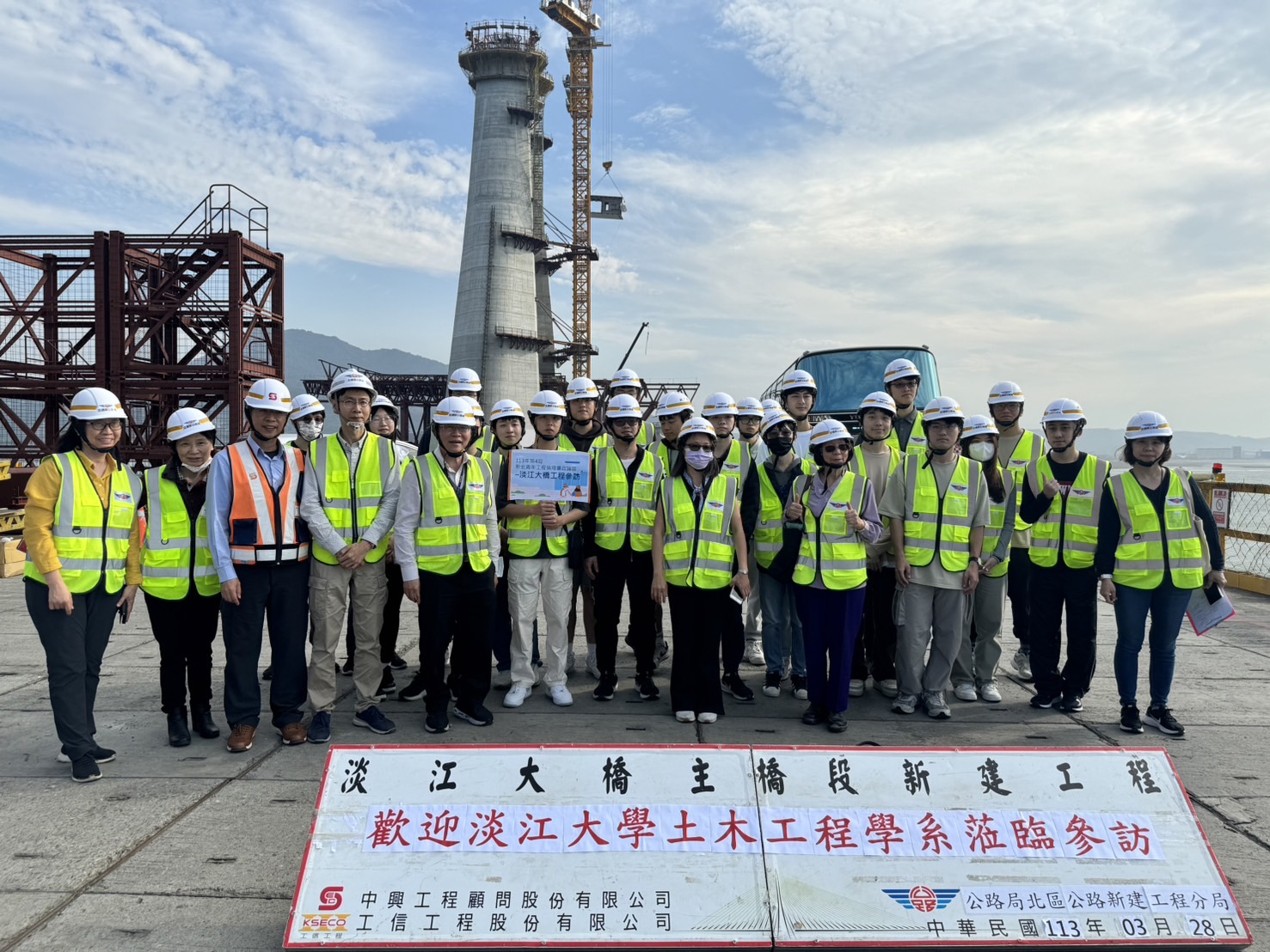 淡江大學土木工程學系參訪淡江大橋主橋段興建工程
