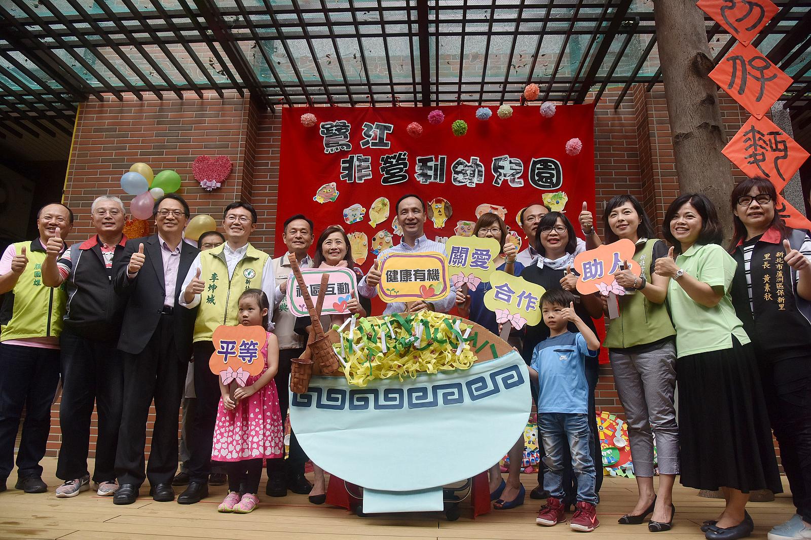 鷺江非營利幼兒園揭牌儀式
