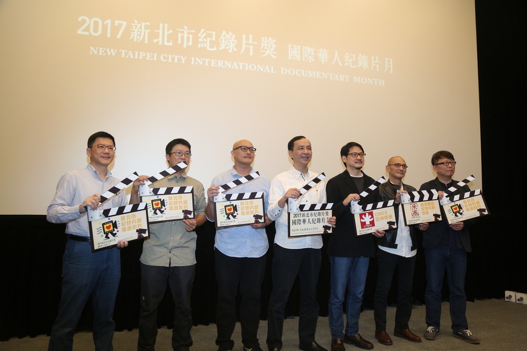 2017新北市國際華人紀錄片月開幕