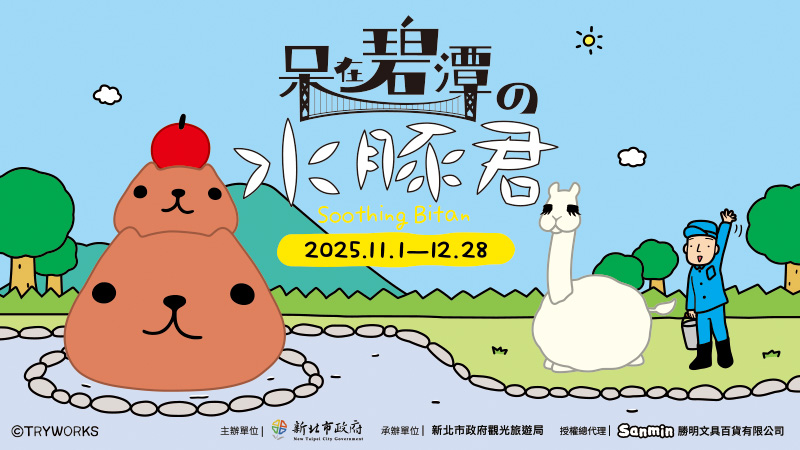 碧潭地景裝置展(另開視窗)