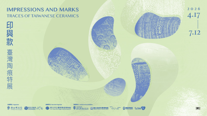 印與款：臺灣陶痕特展(另開視窗)
