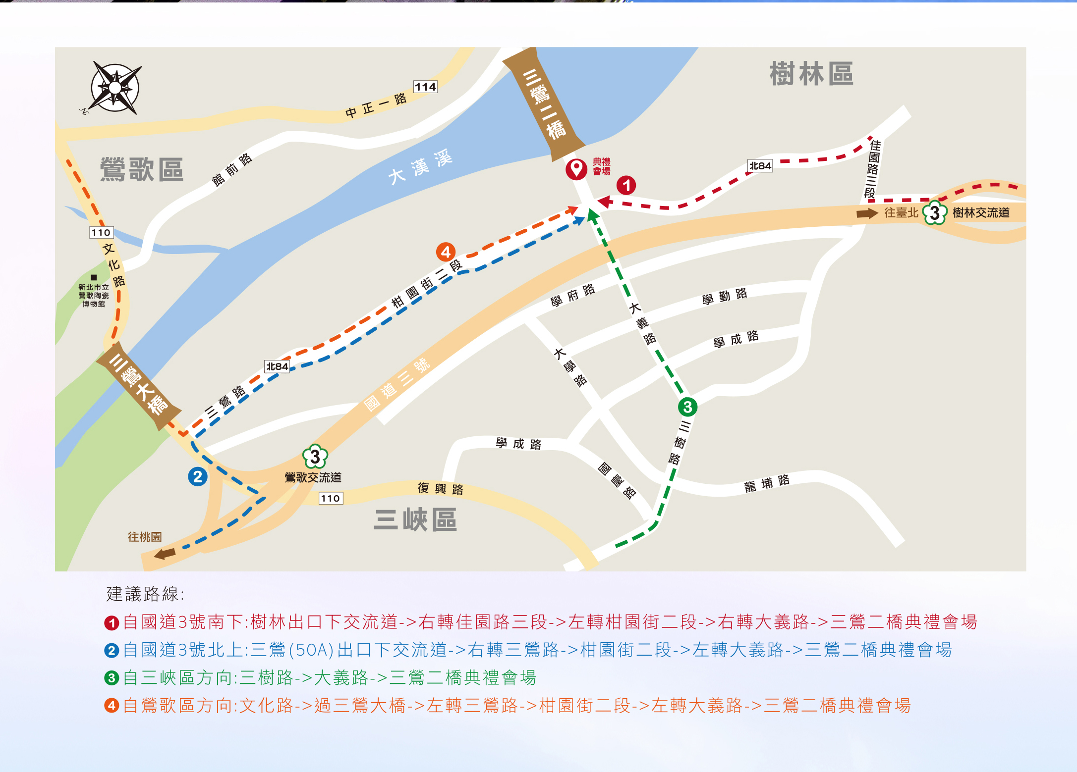 三鶯二橋路線圖