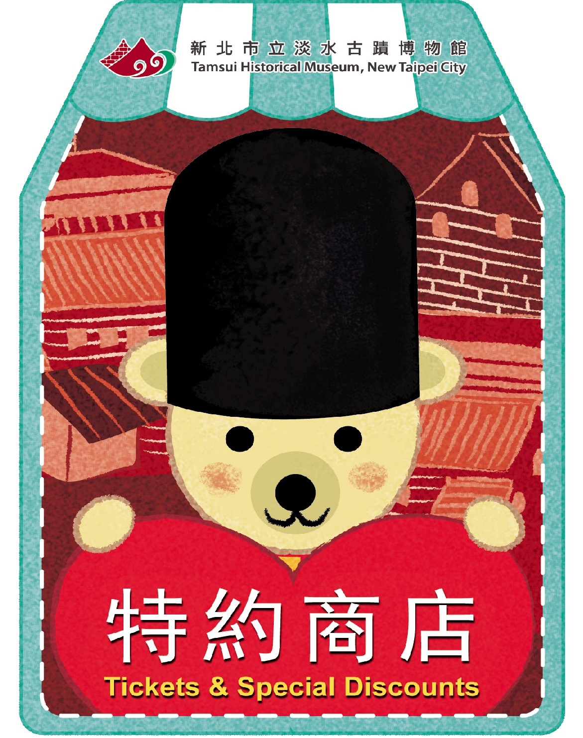 玩古蹟‧發現淡水風格小店