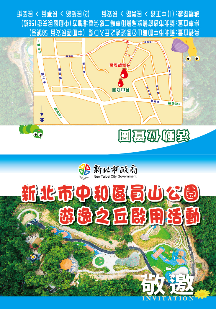 中和員山公園遊逸之丘 邀卡 Ling-02