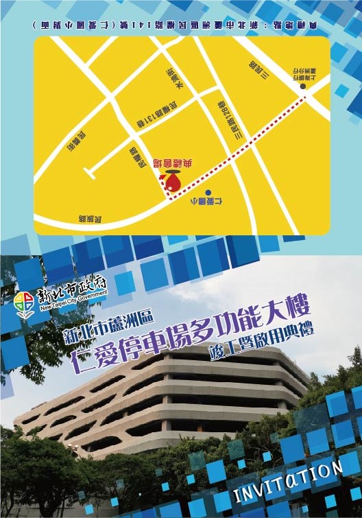 蘆洲多功能大樓啟用典禮二 (揭牌)-01