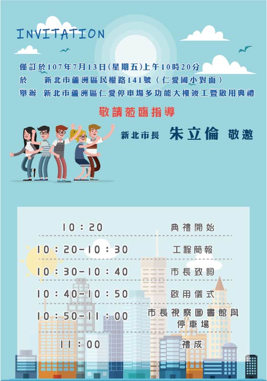 蘆洲多功能大樓啟用典禮二-02