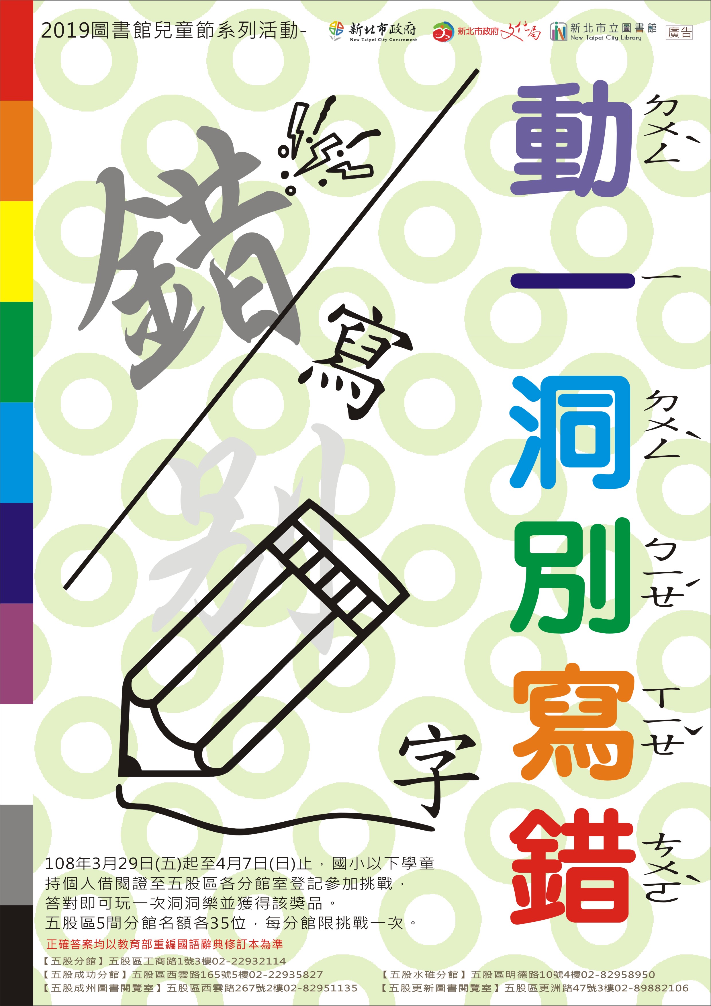 動一洞別寫錯dm.JPG