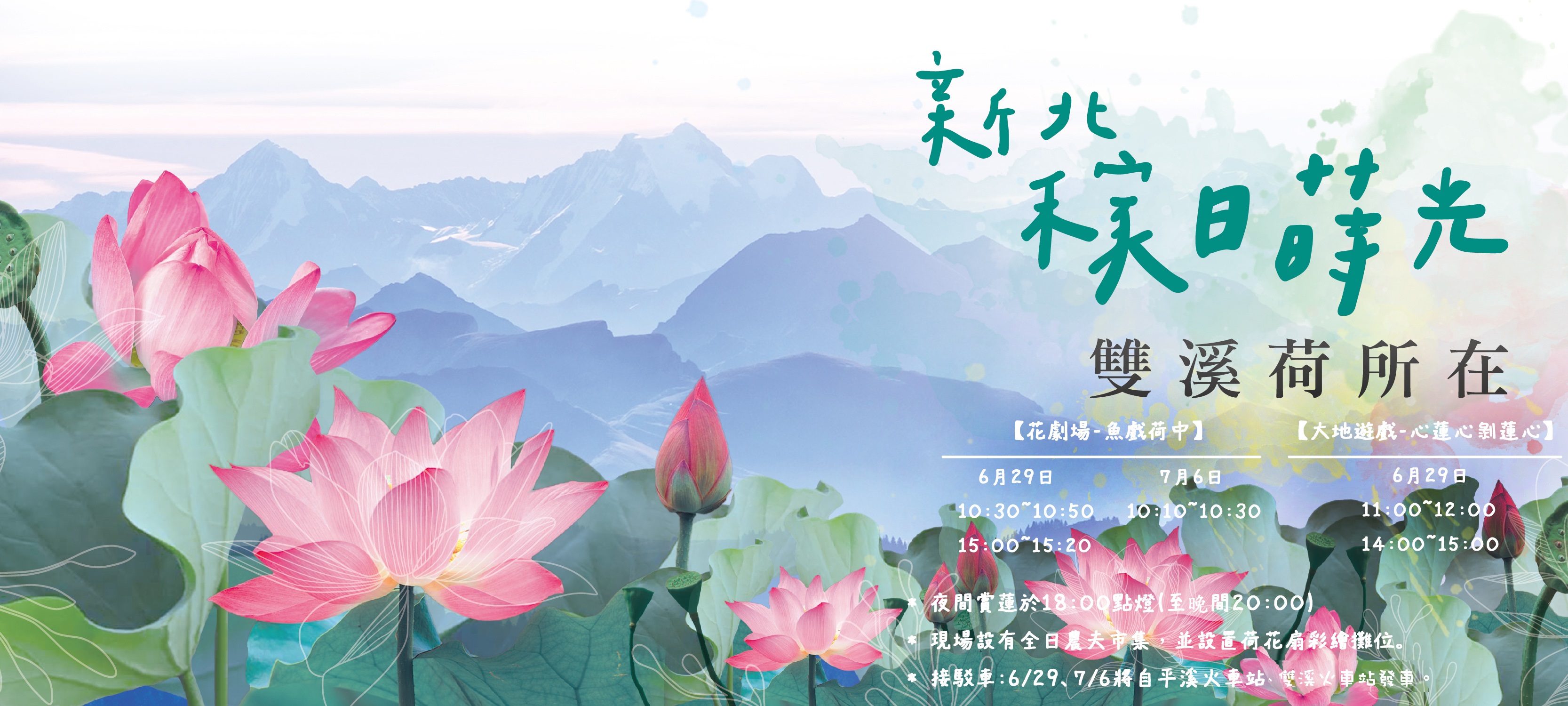 活動海報DM