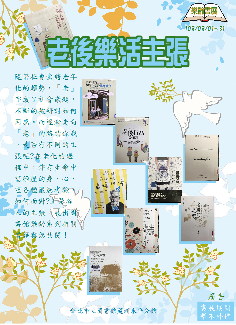 書展海報