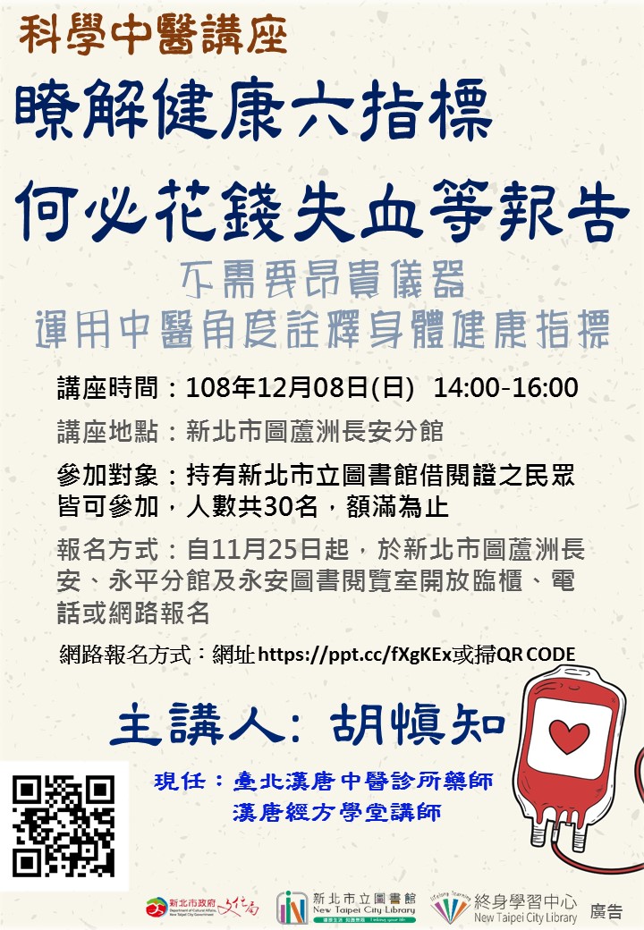 講座海報