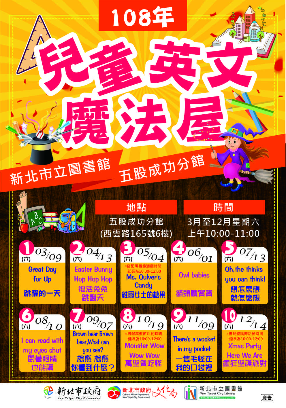 兒童英文魔法屋.jpg
