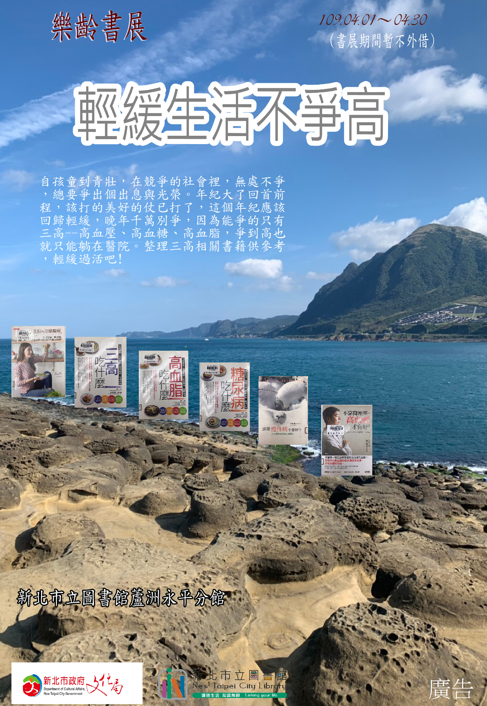 書展海報