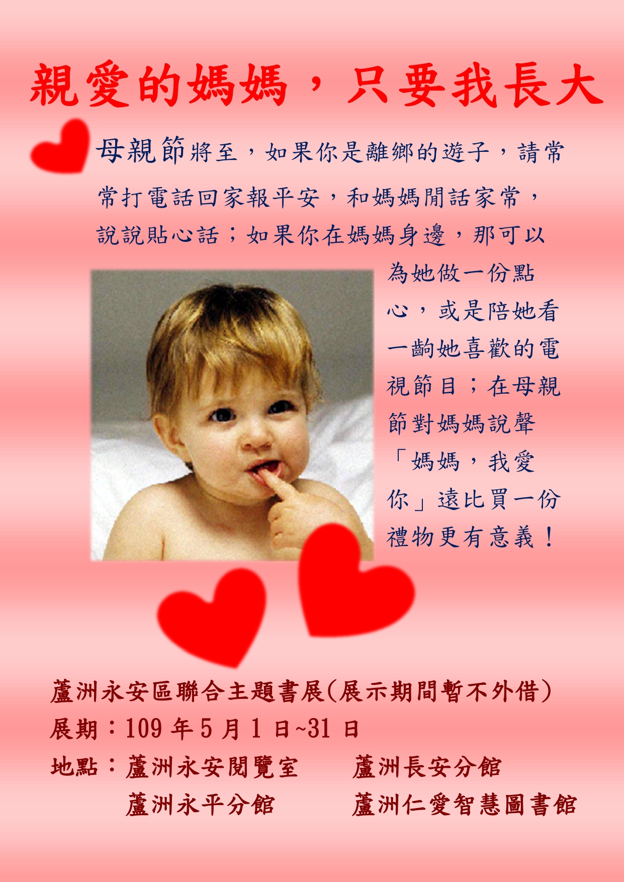 書展海報