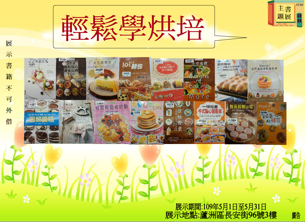 書展海報