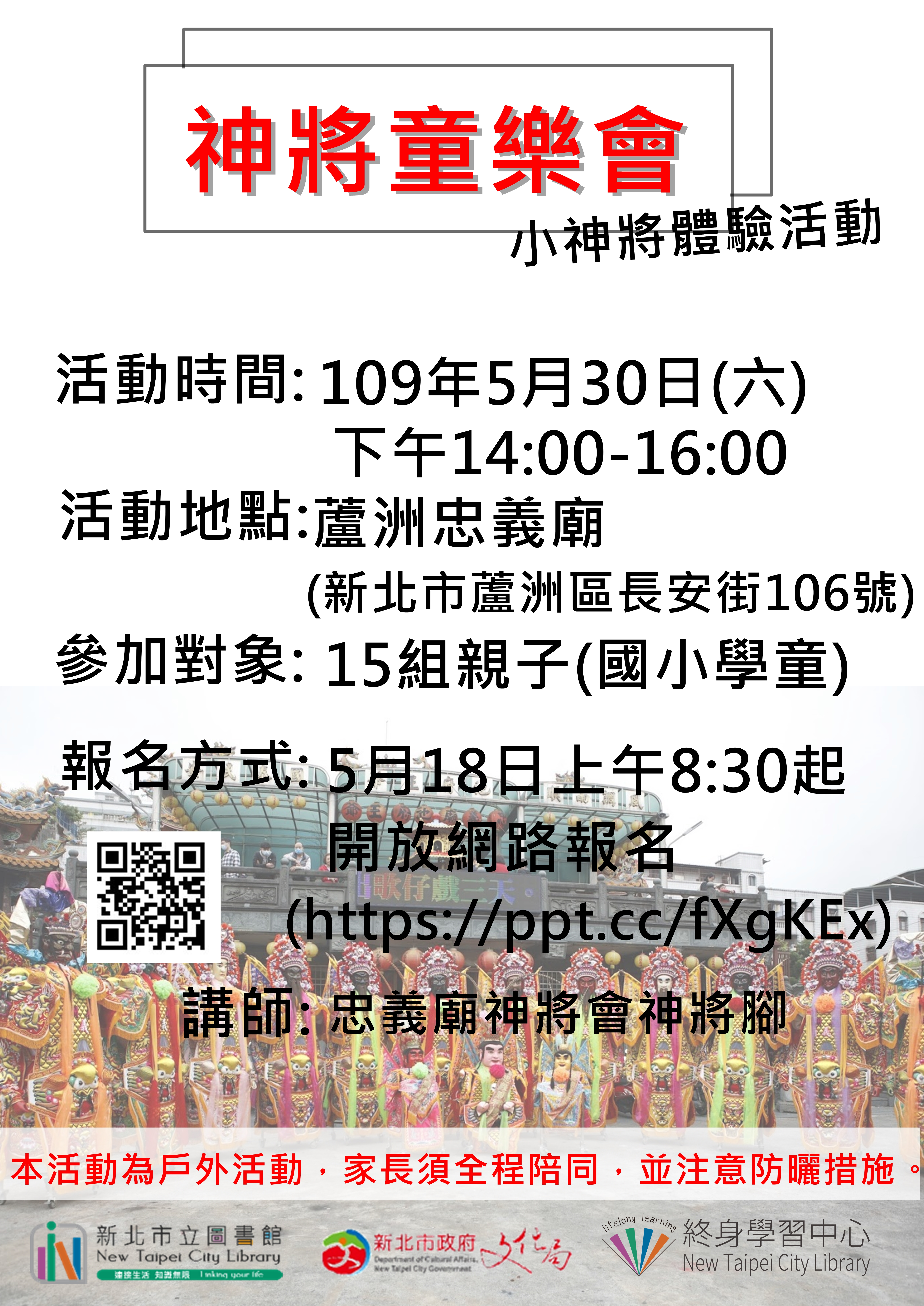 講座海報