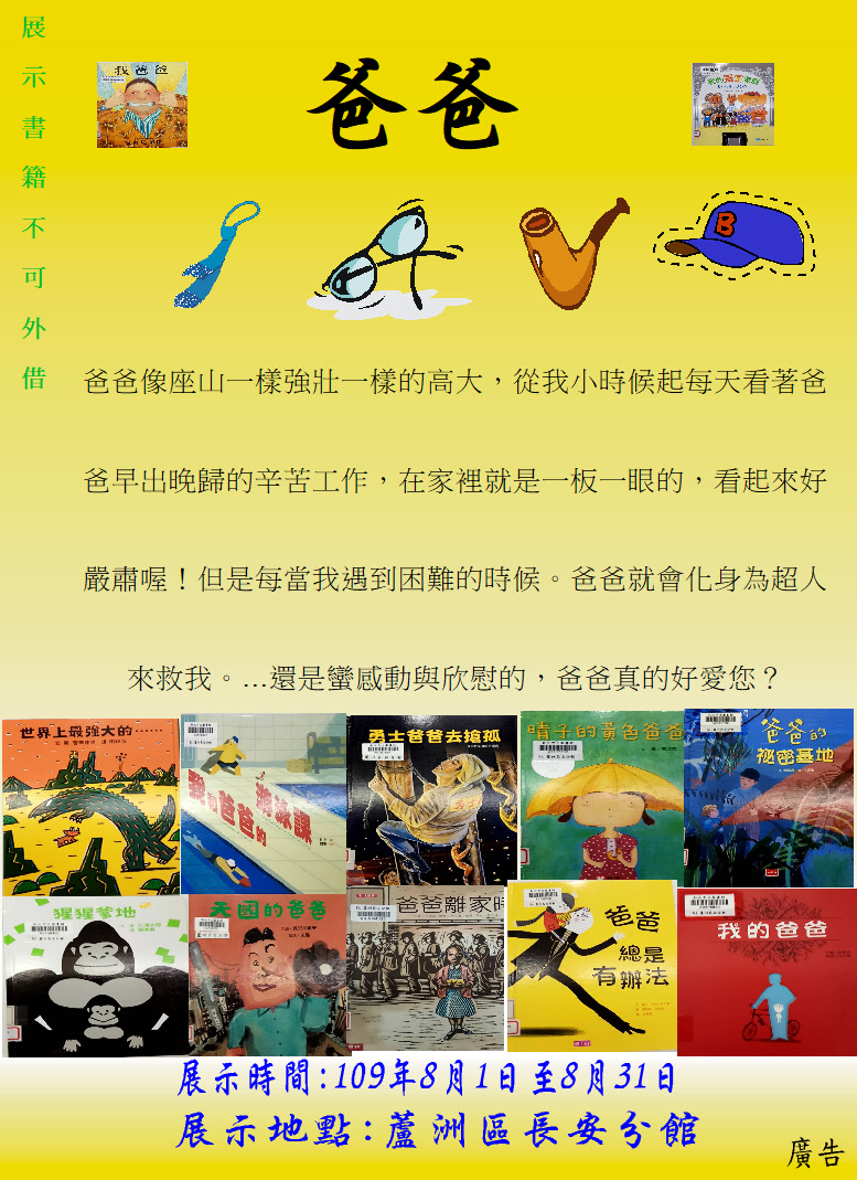 書展海報