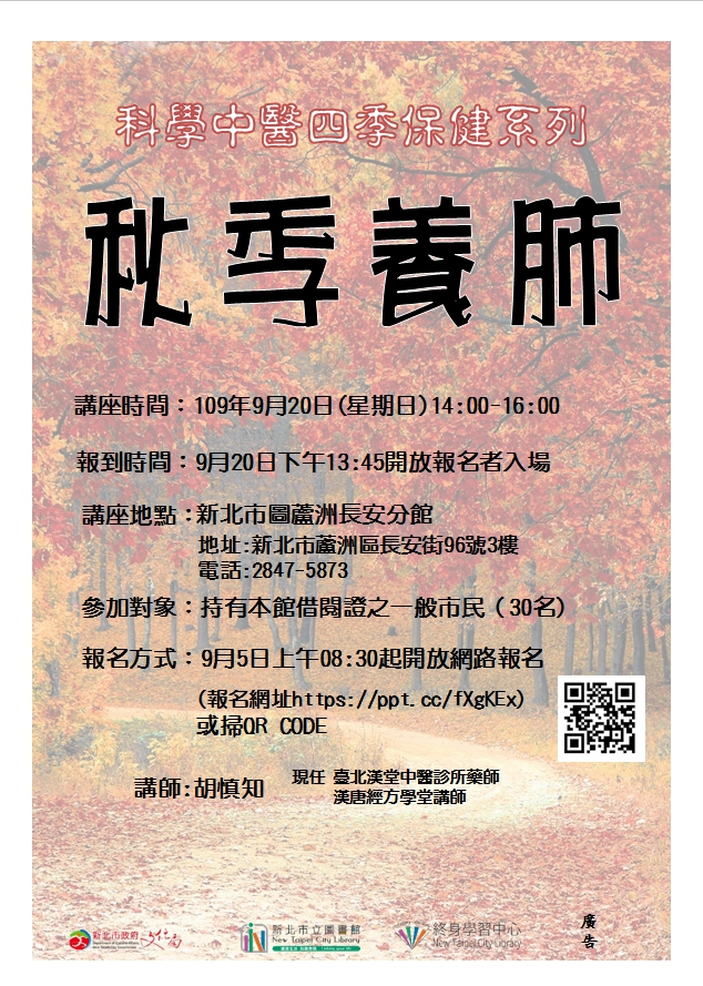 講座海報