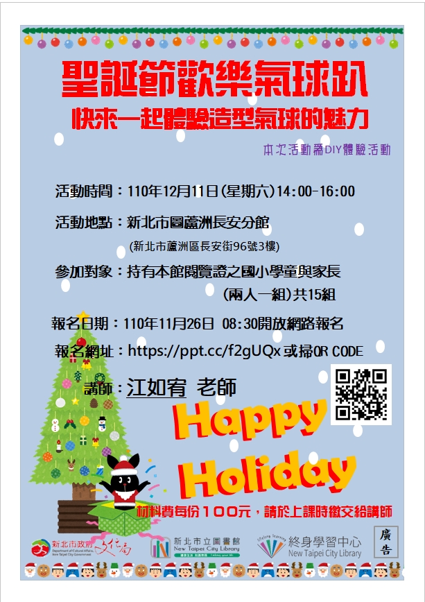 XMAS