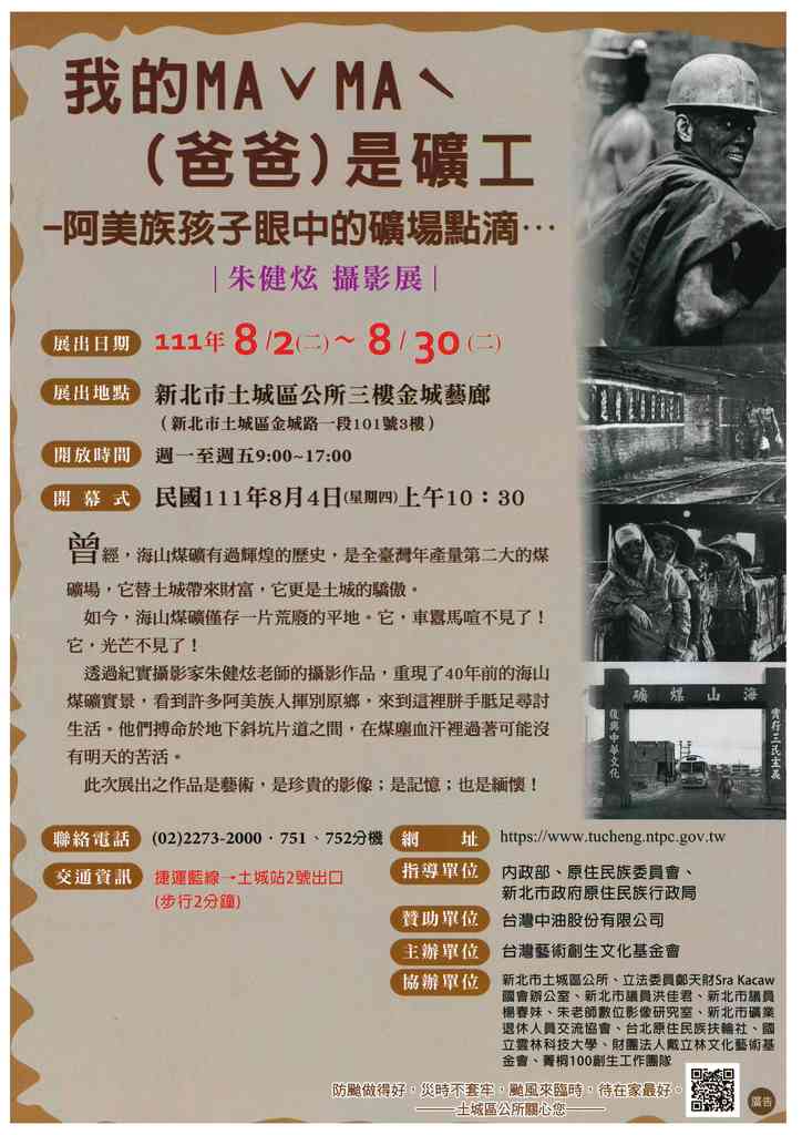 朱健炫攝影展文宣.jpg